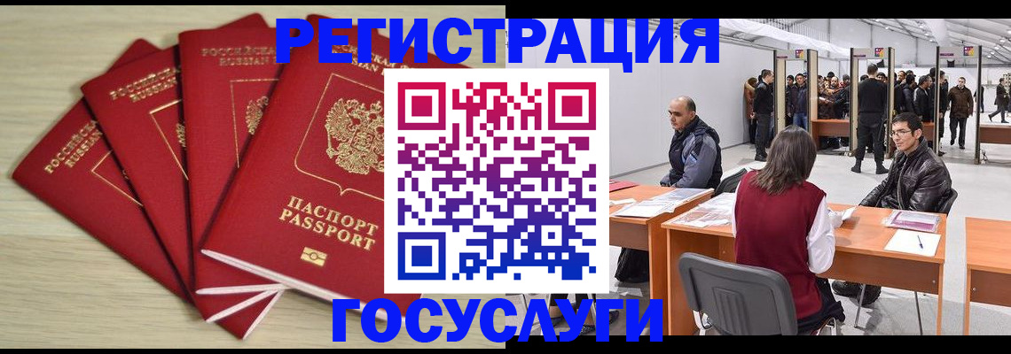 прописка гарантия в Шелехове